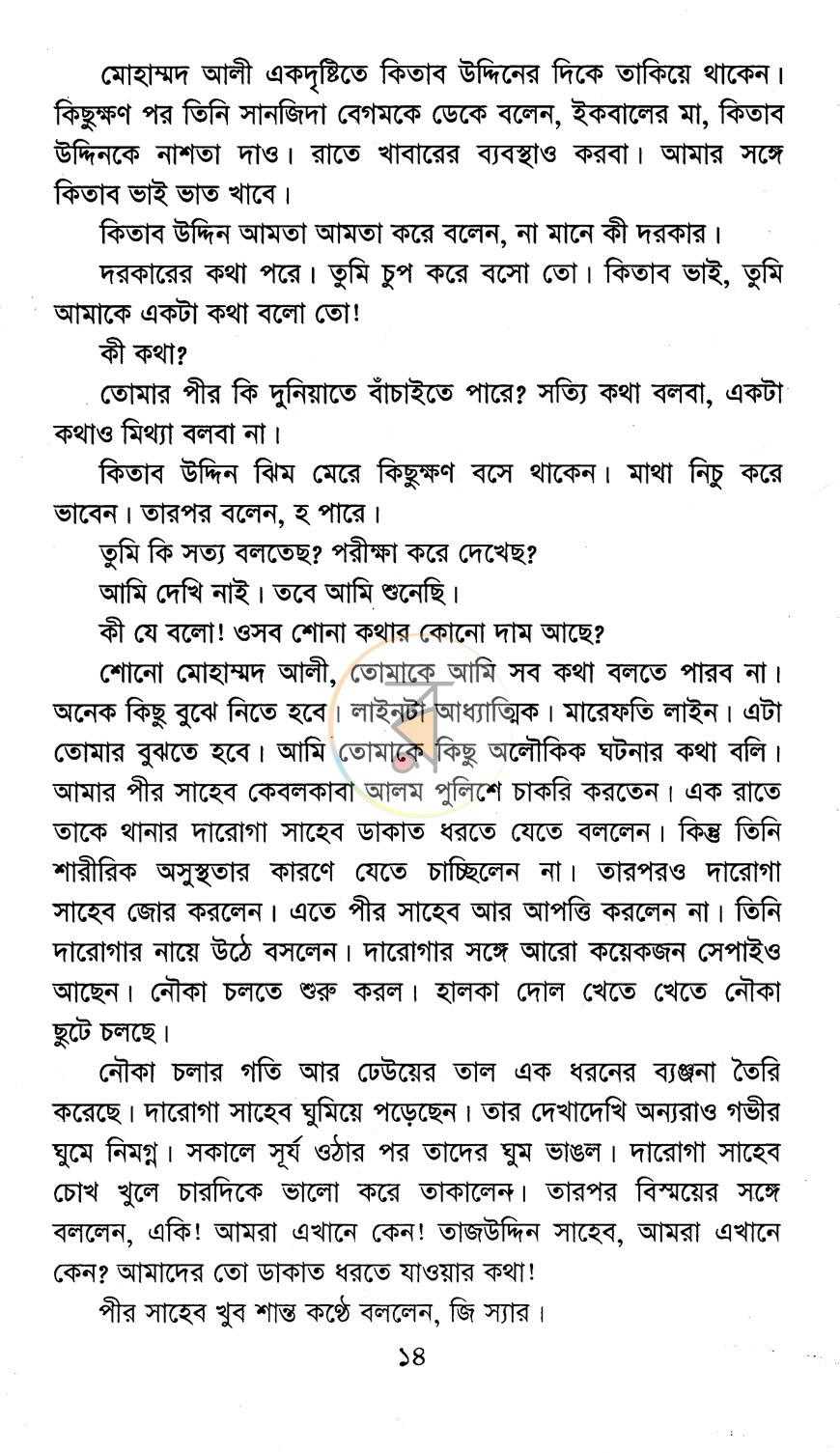 পাতা 9