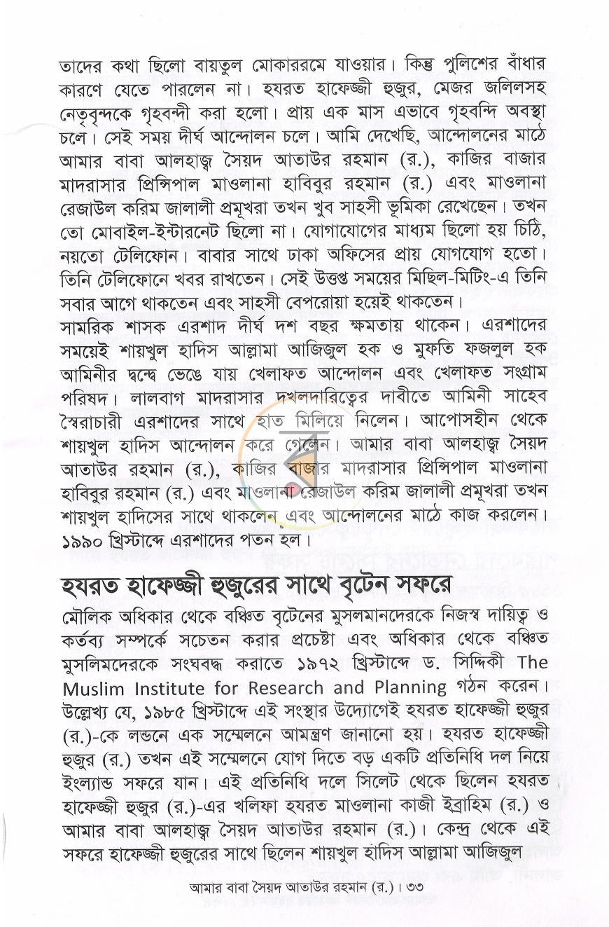 পাতা 7