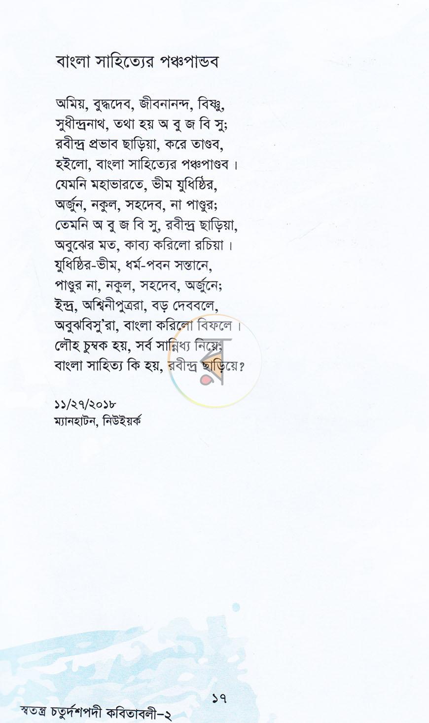 পাতা 10