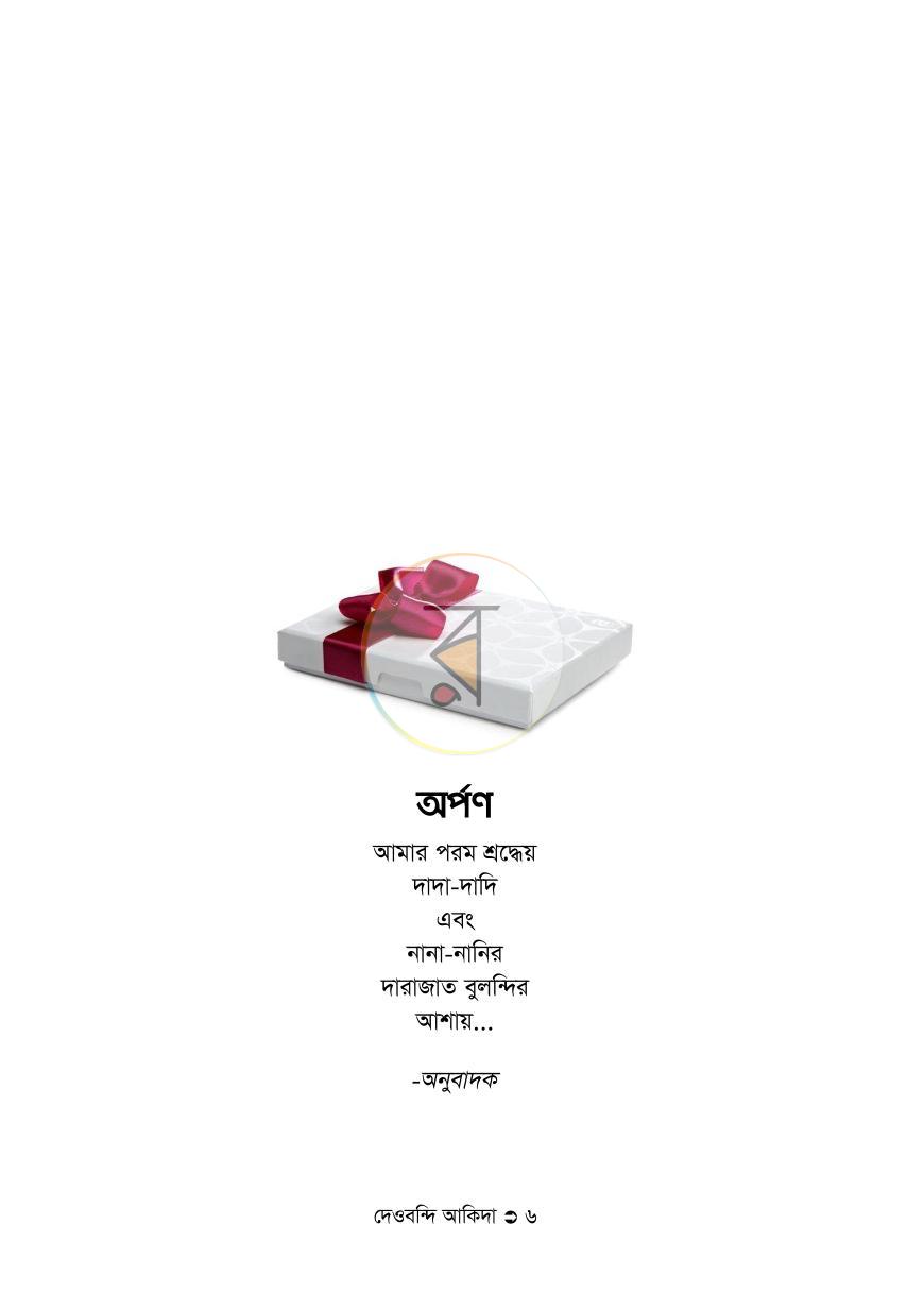 পাতা 5