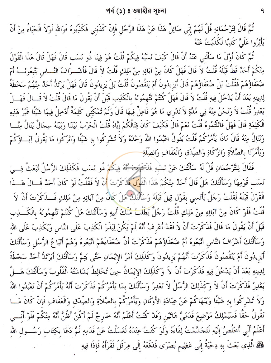 পাতা 13