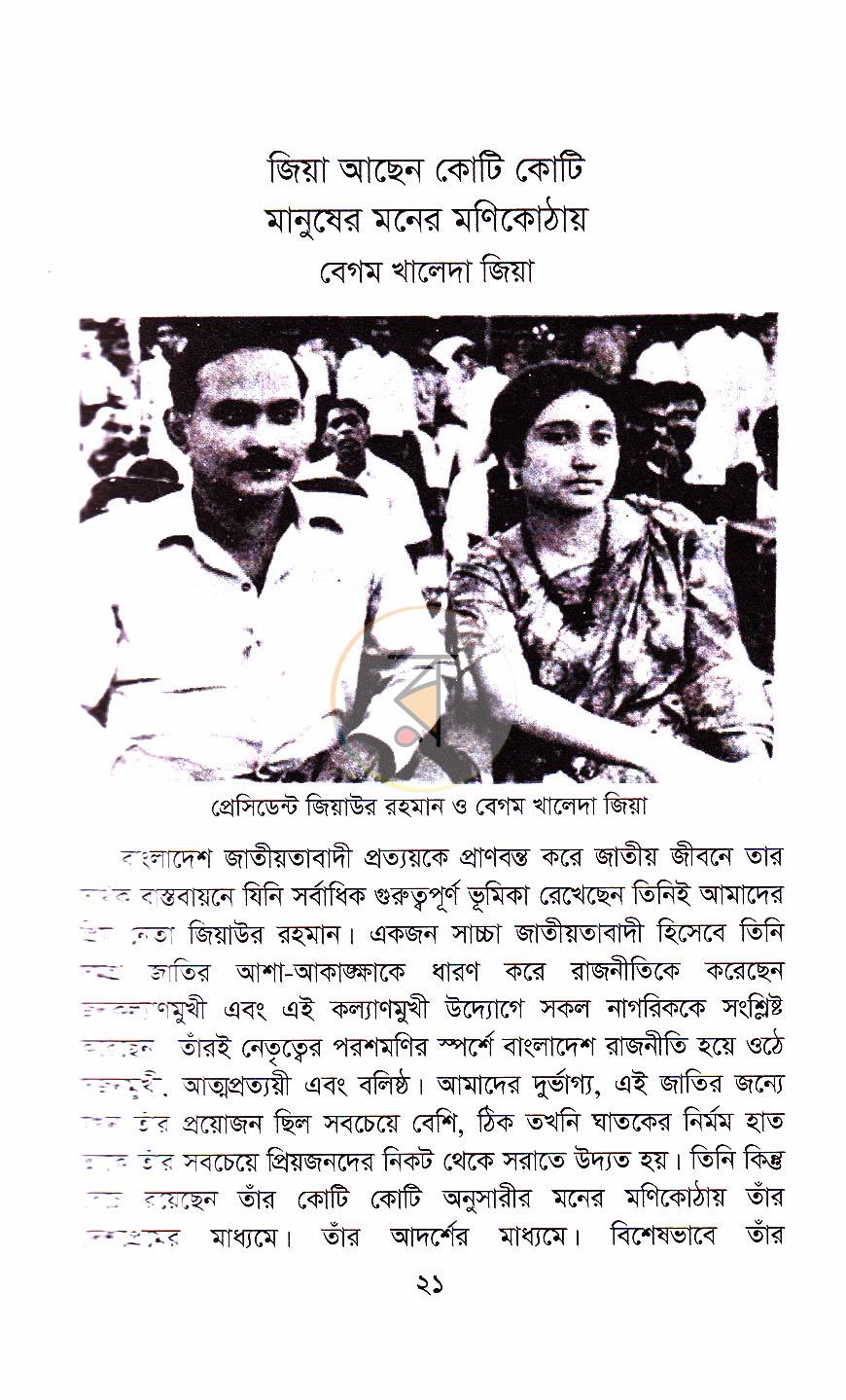 পাতা 9