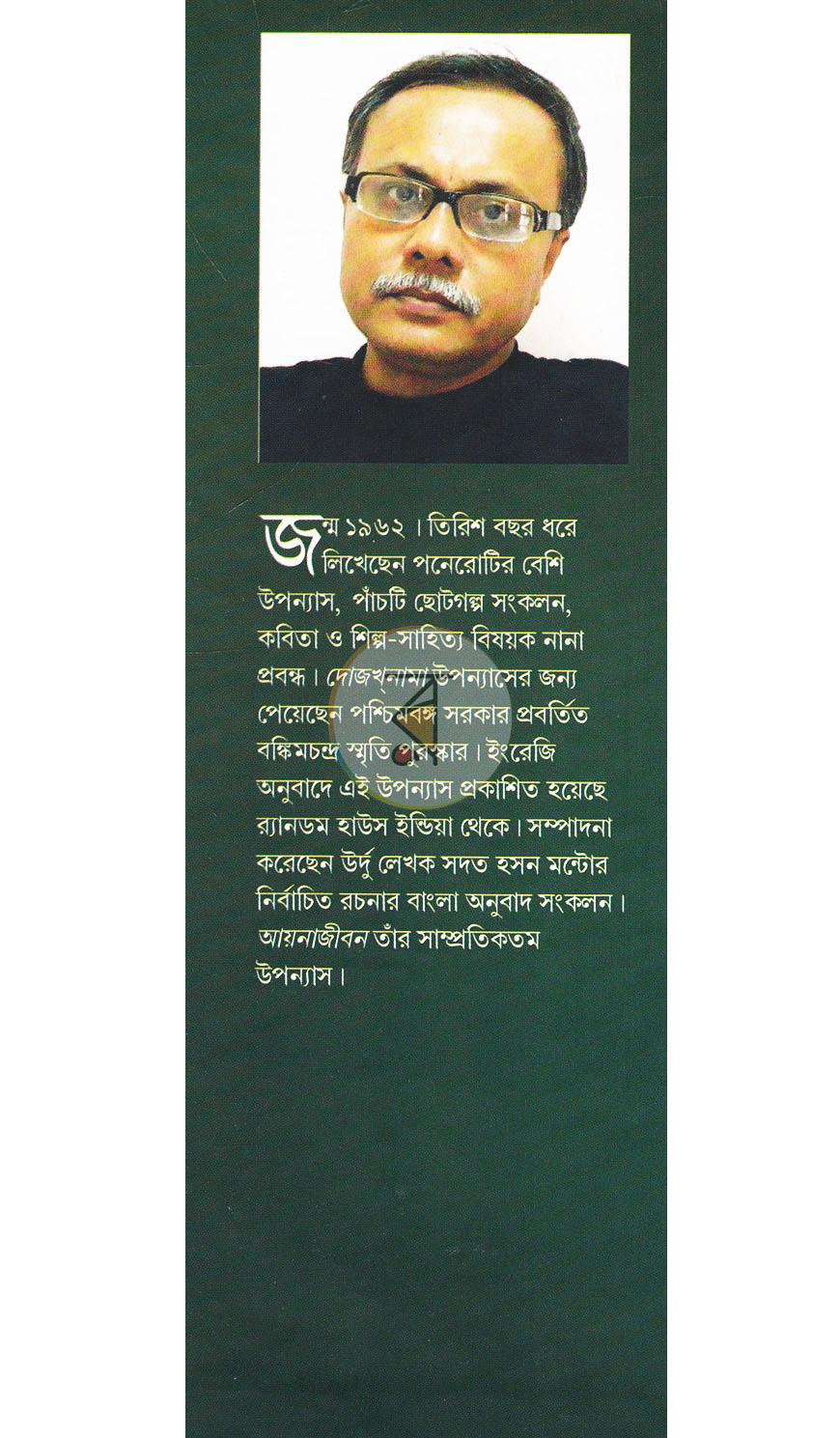 পাতা 13