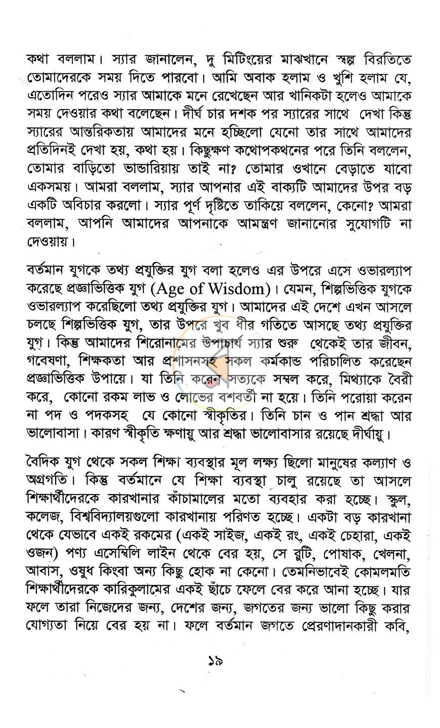 পাতা 14