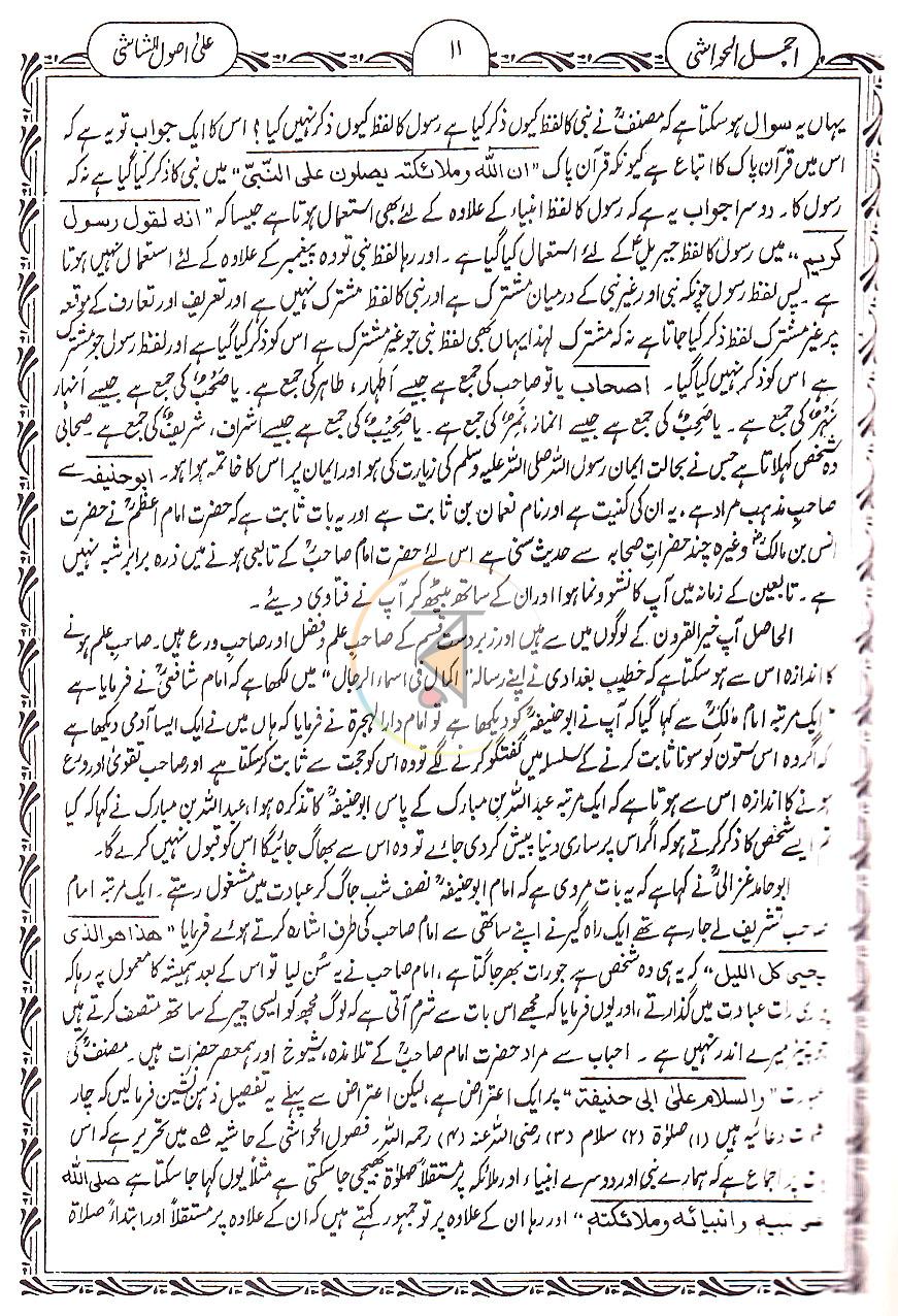 পাতা 6
