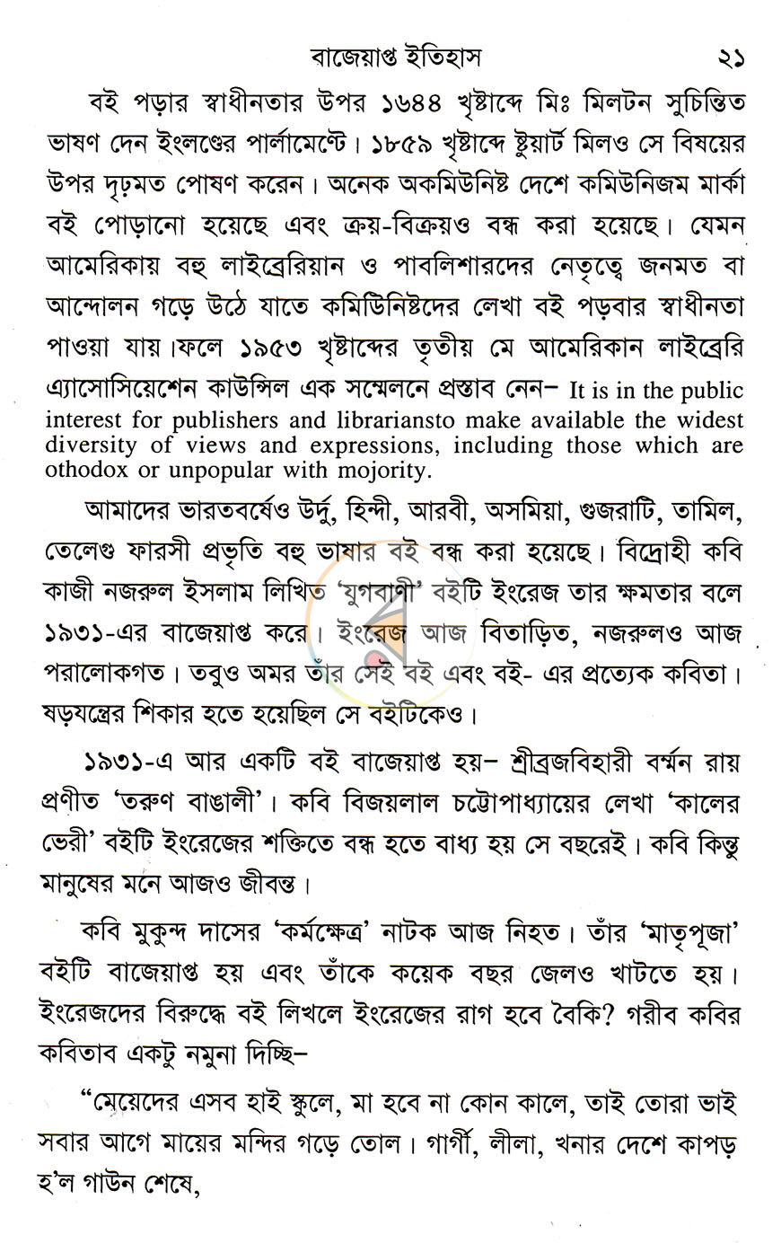 পাতা 9