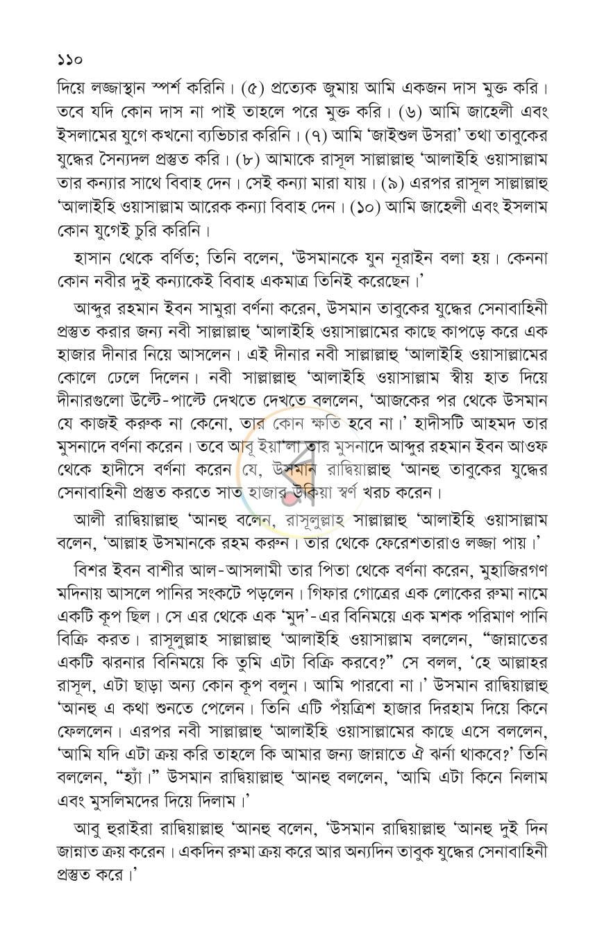 পাতা 17