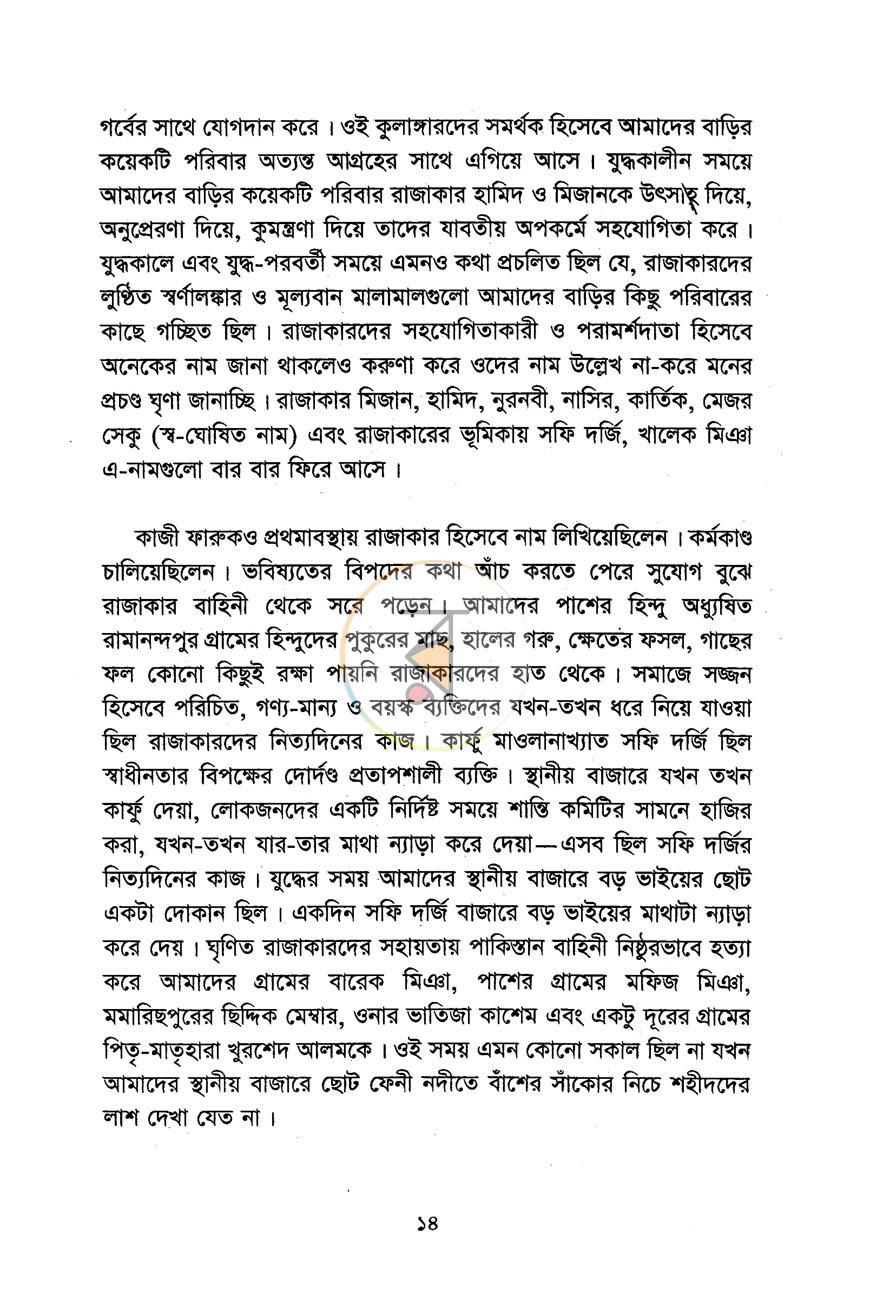 পাতা 10