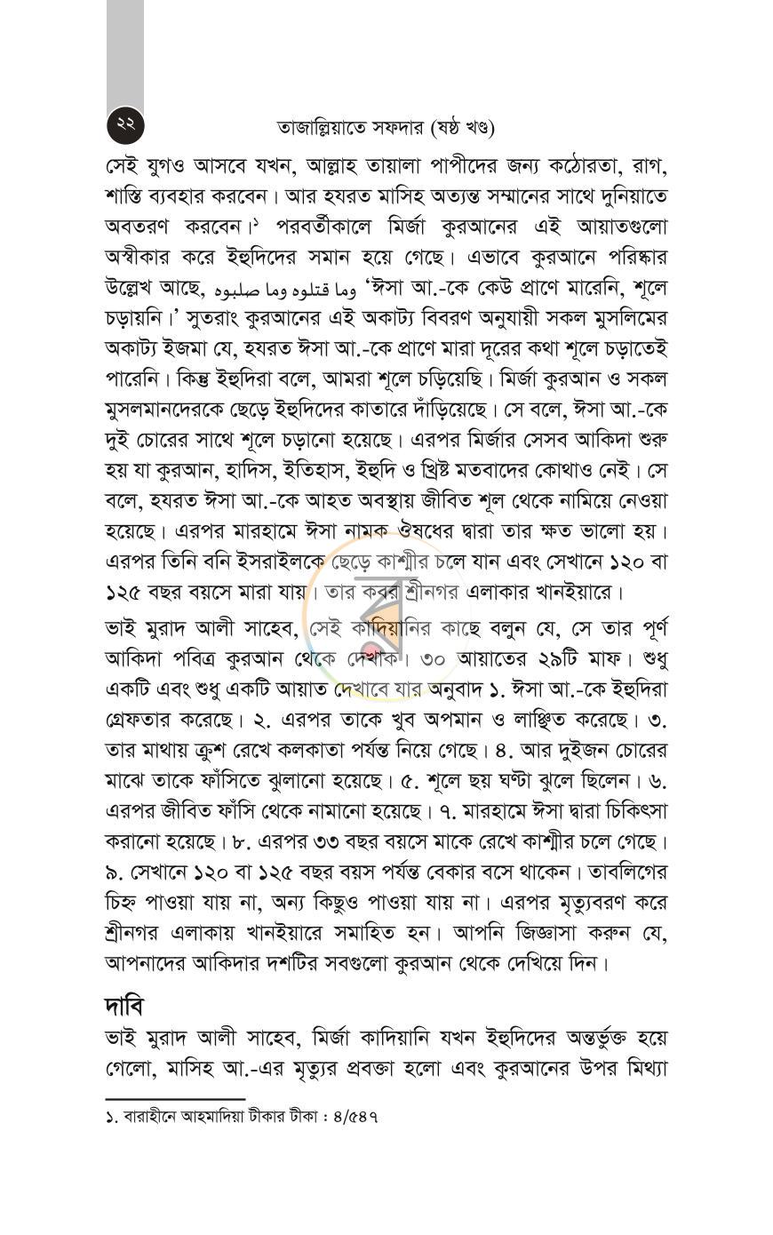 পাতা 124