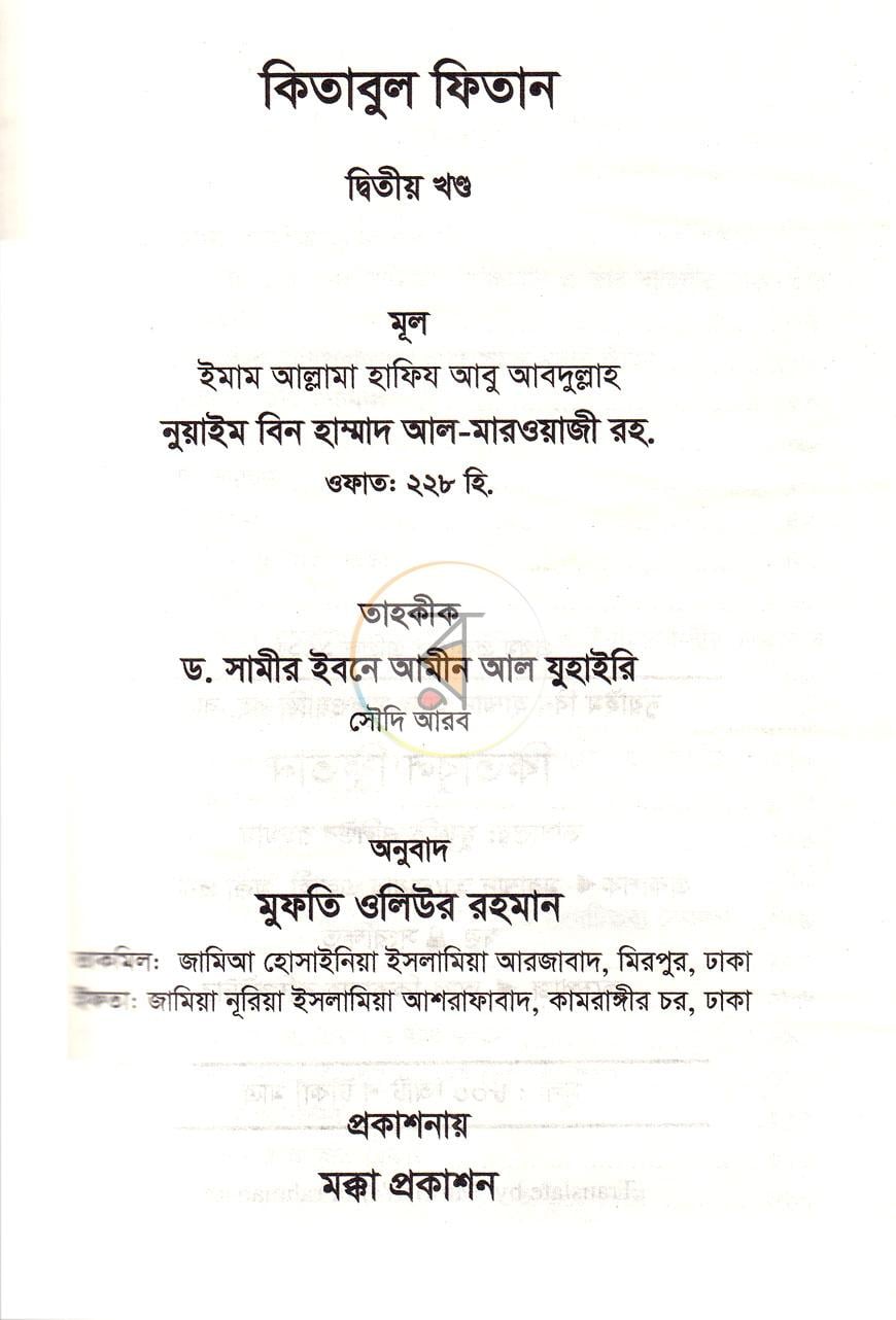 পাতা 1