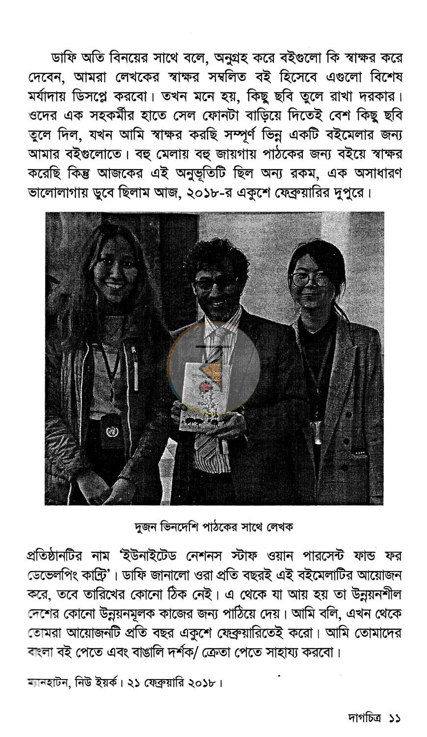 পাতা 6