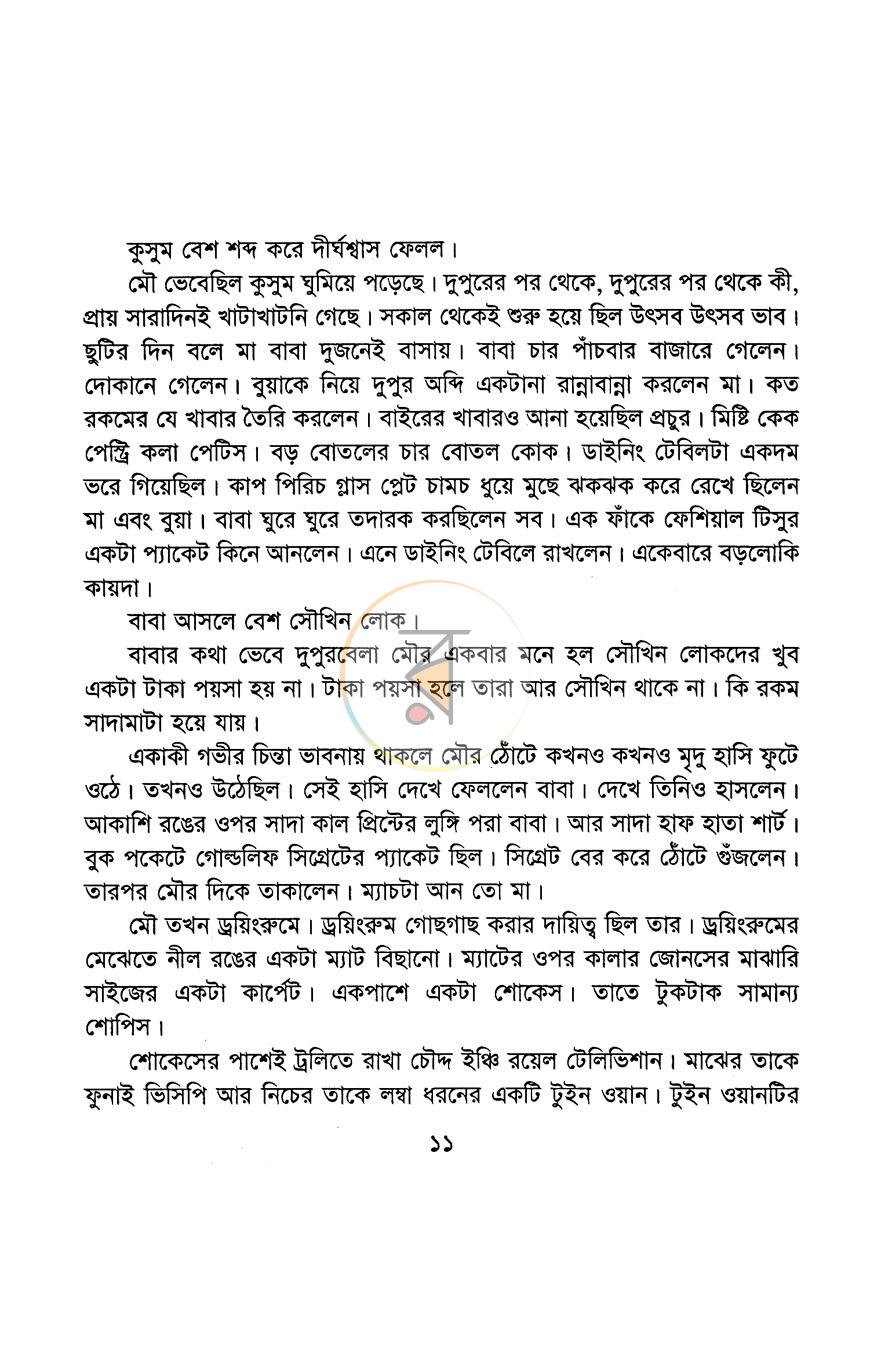 পাতা 3