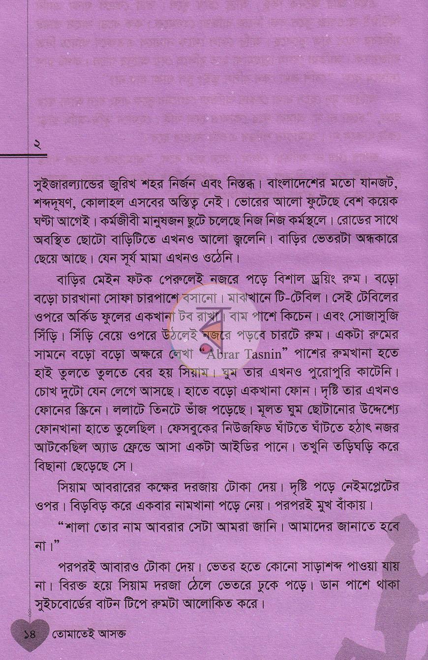 পাতা 9