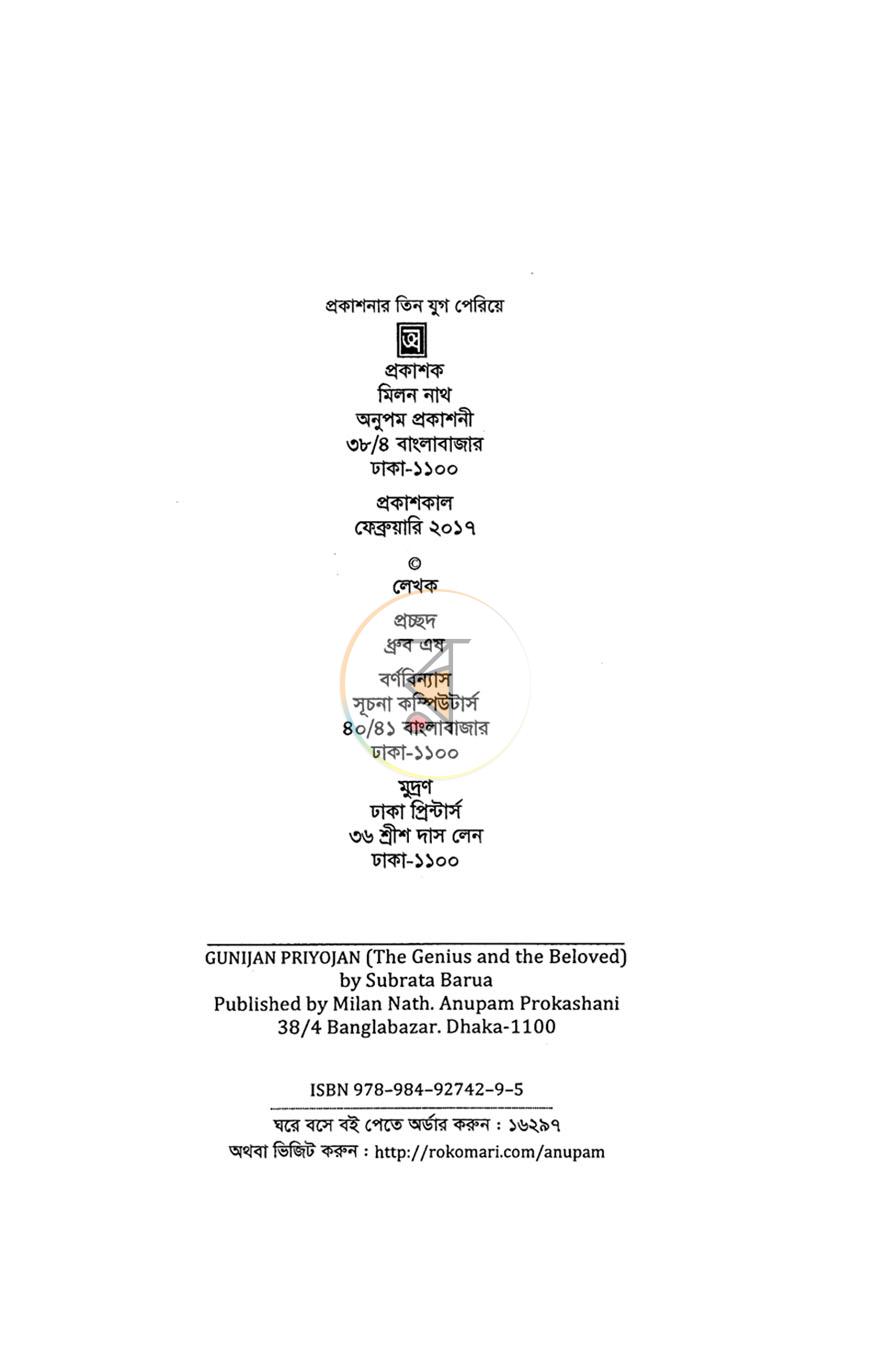 পাতা 3