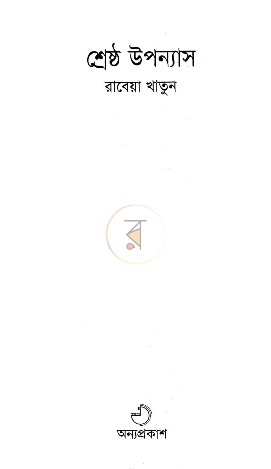 পাতা 1