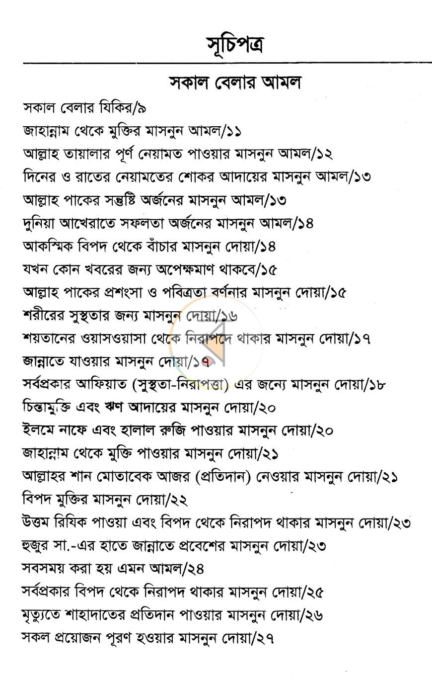 পাতা 2
