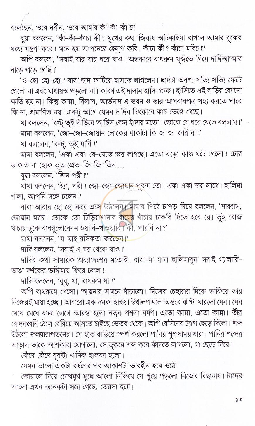 পাতা 7