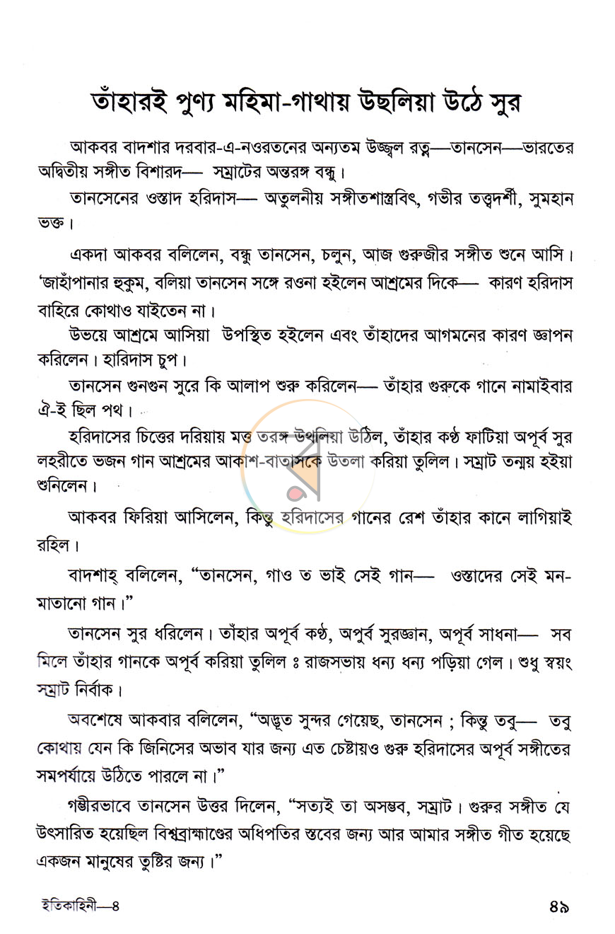 পাতা 13