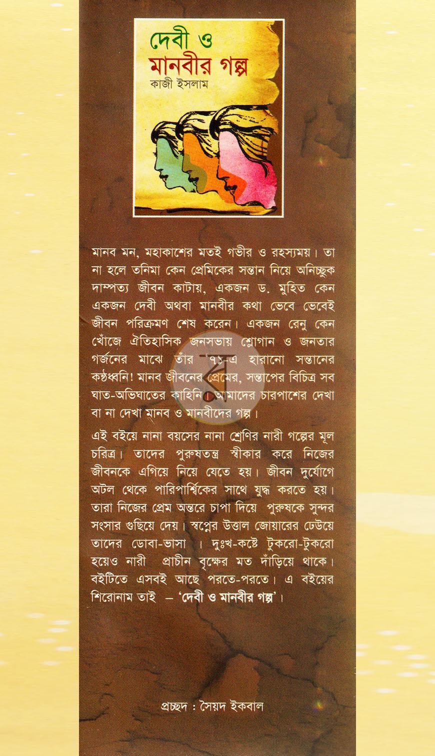 পাতা 1