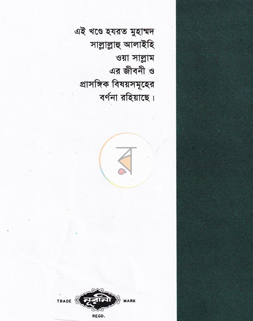 পাতা 18