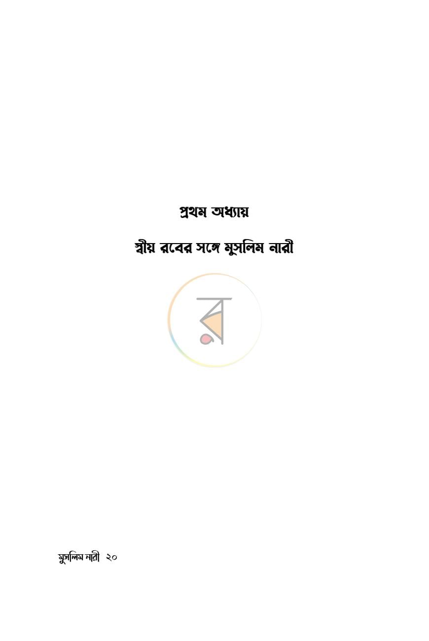 পাতা 16