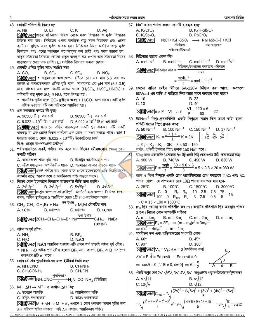 পাতা 24