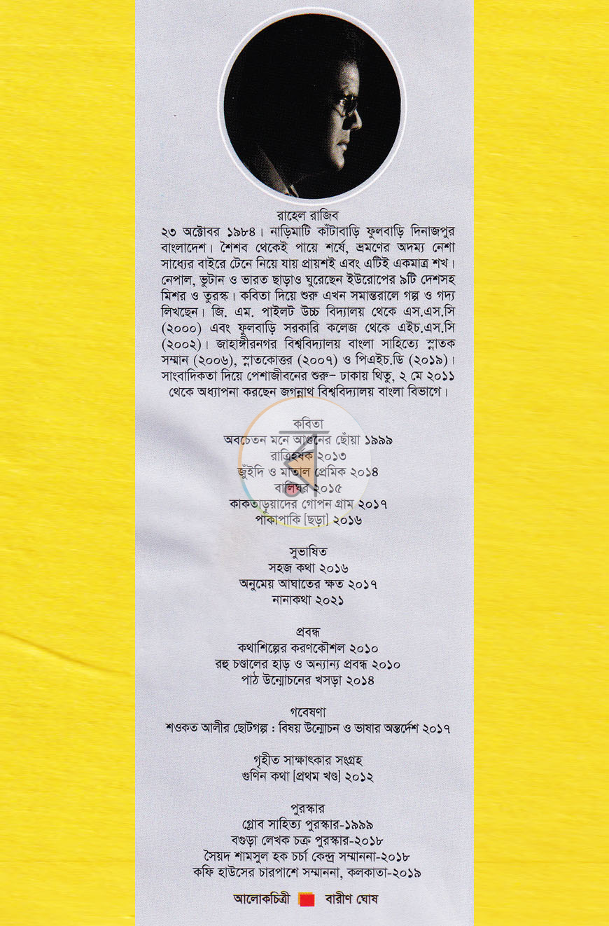 পাতা 9