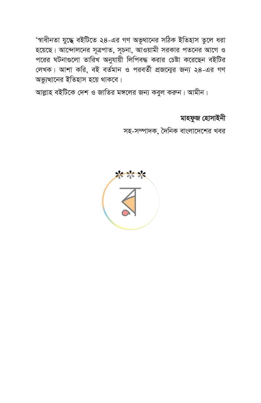 পাতা 3
