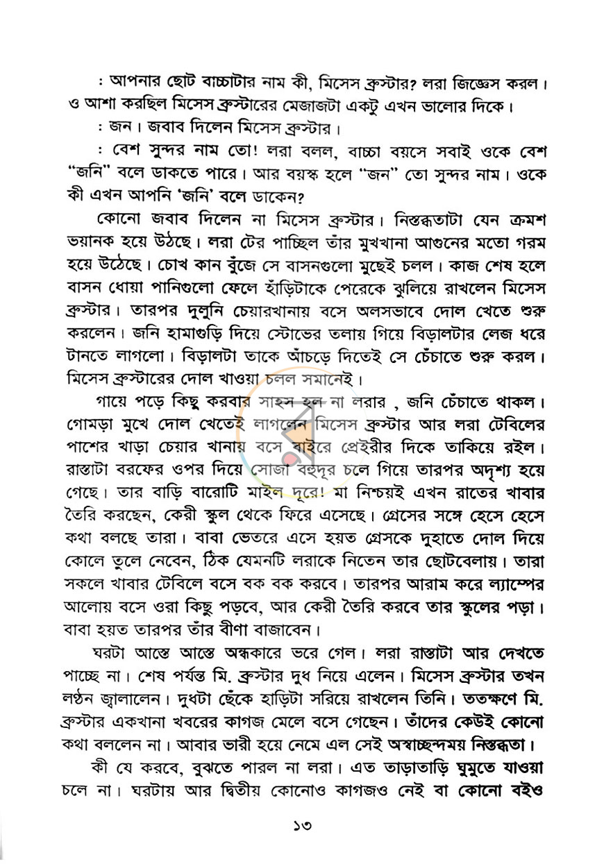 পাতা 10