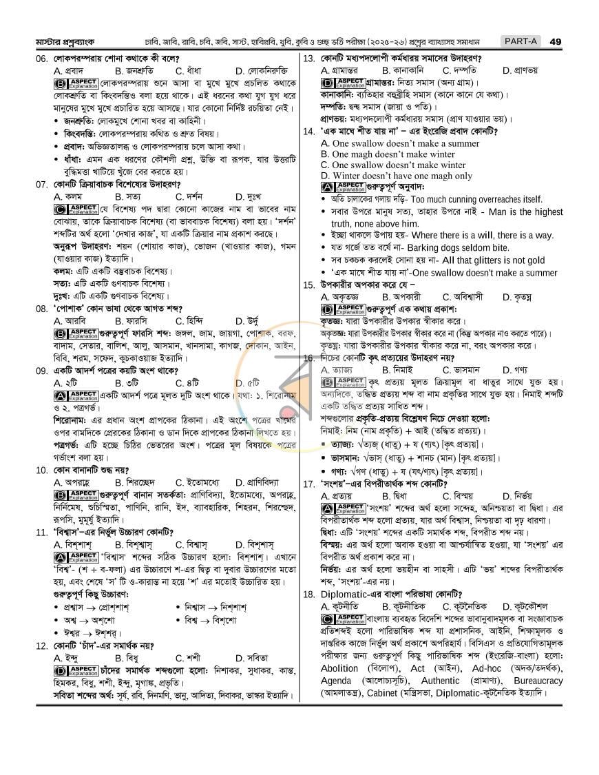 পাতা 33