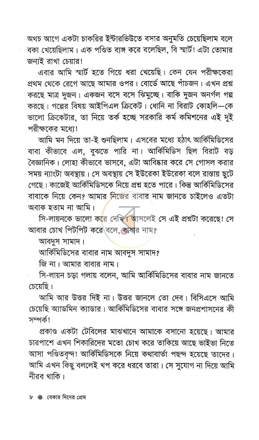 পাতা 4