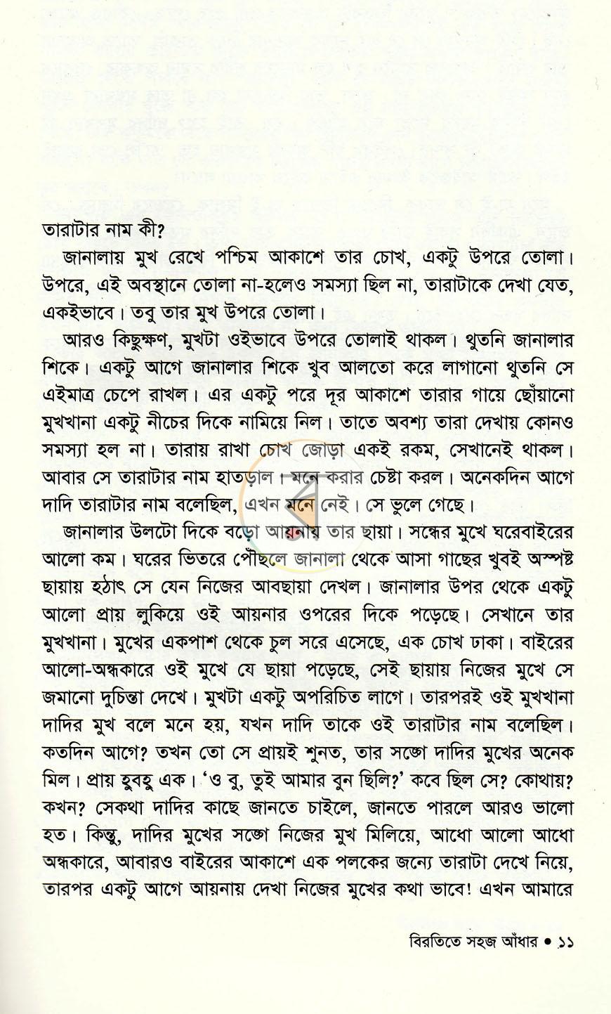 পাতা 4