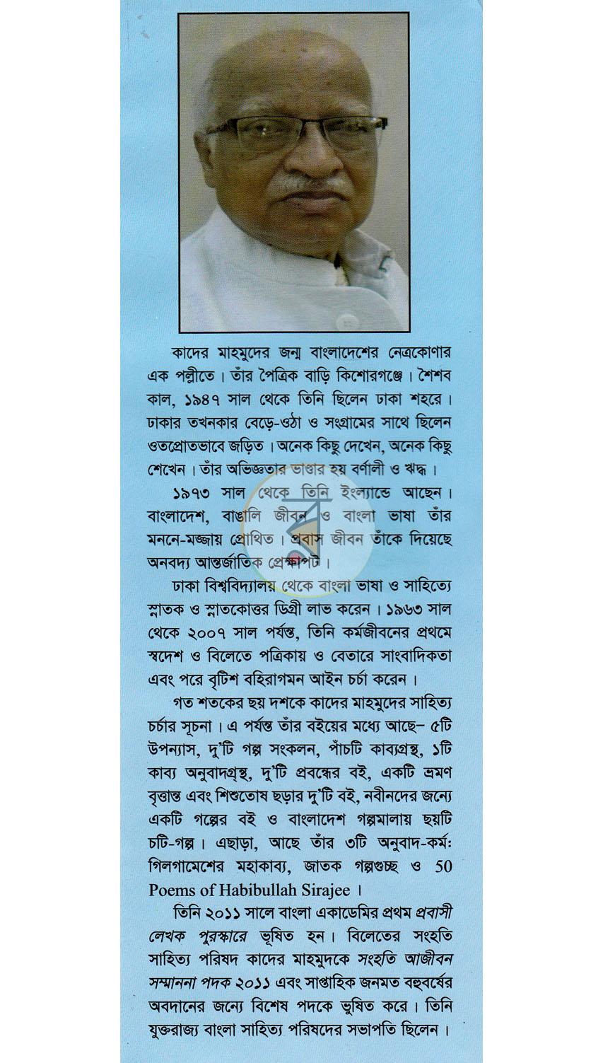 পাতা 17