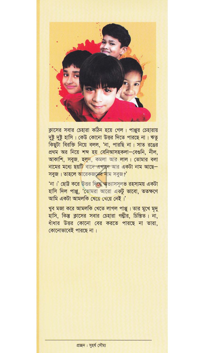 পাতা 1