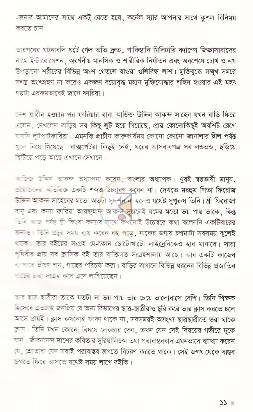 পাতা 9