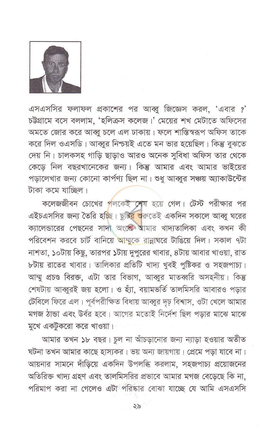 পাতা 16