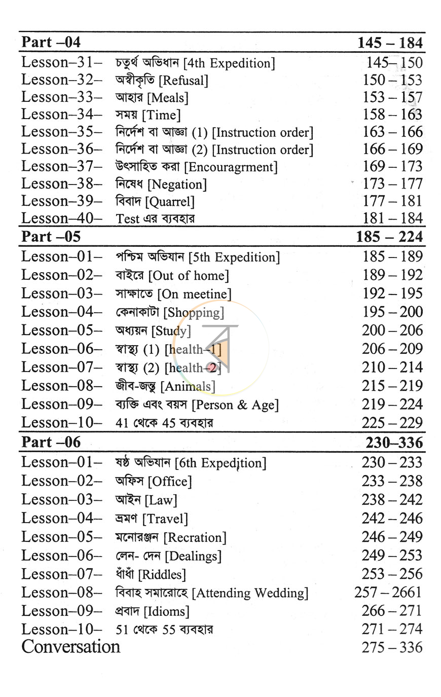পাতা 11