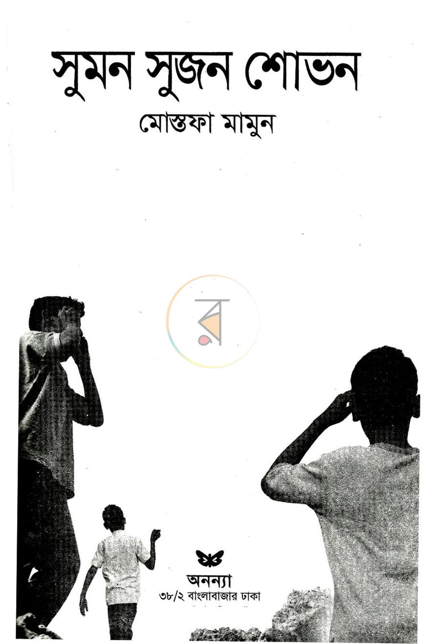 পাতা 2