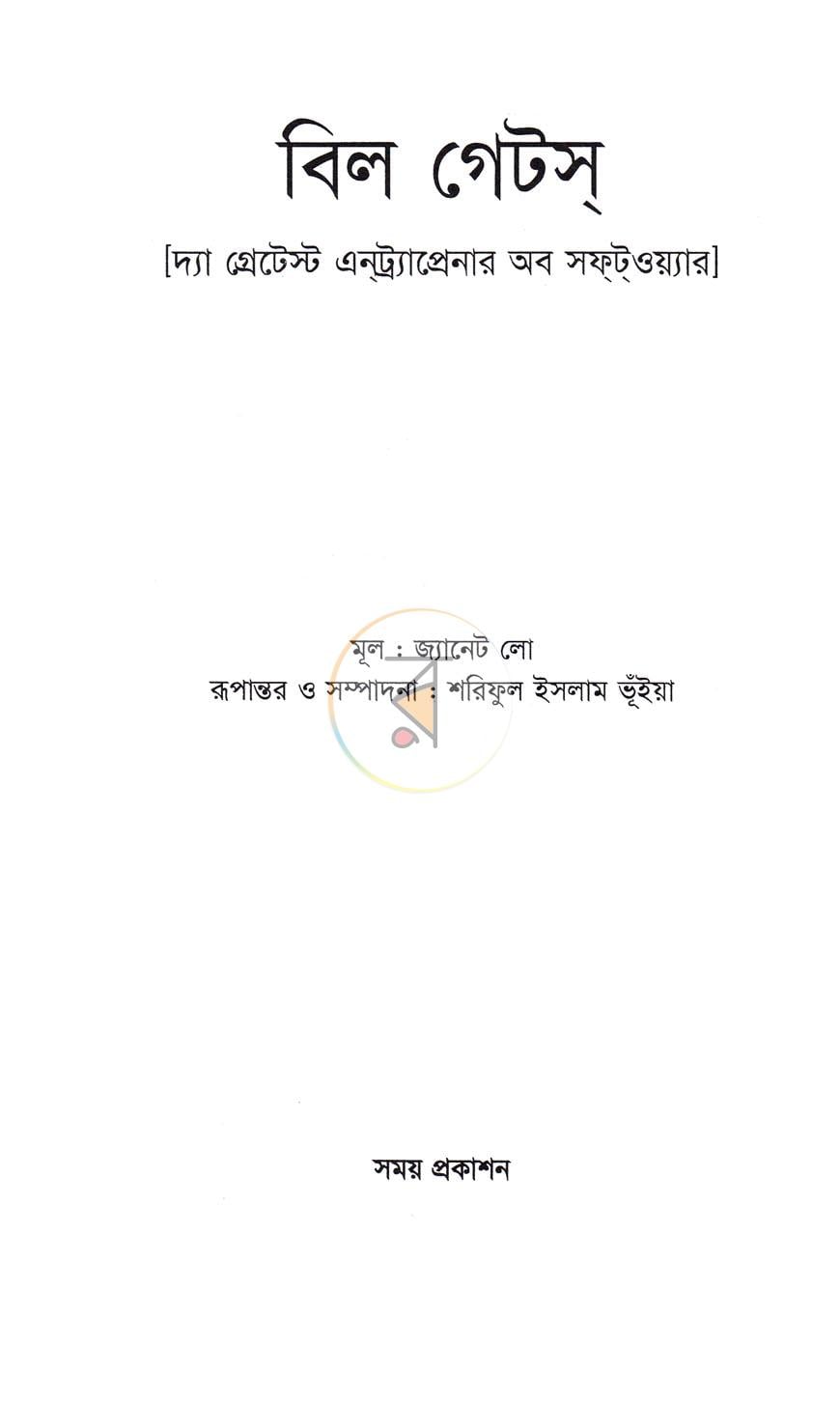 পাতা 1