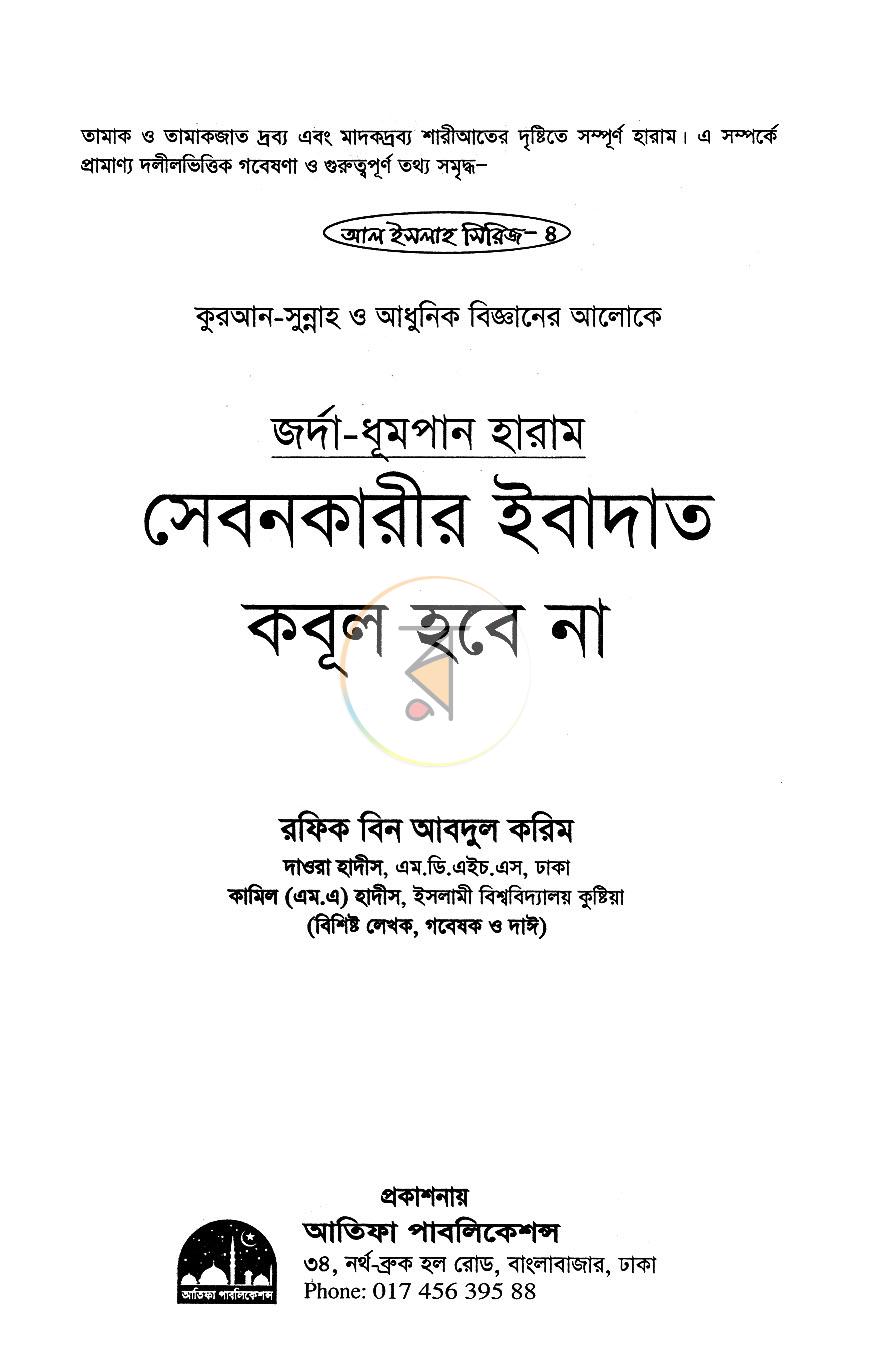 পাতা 1