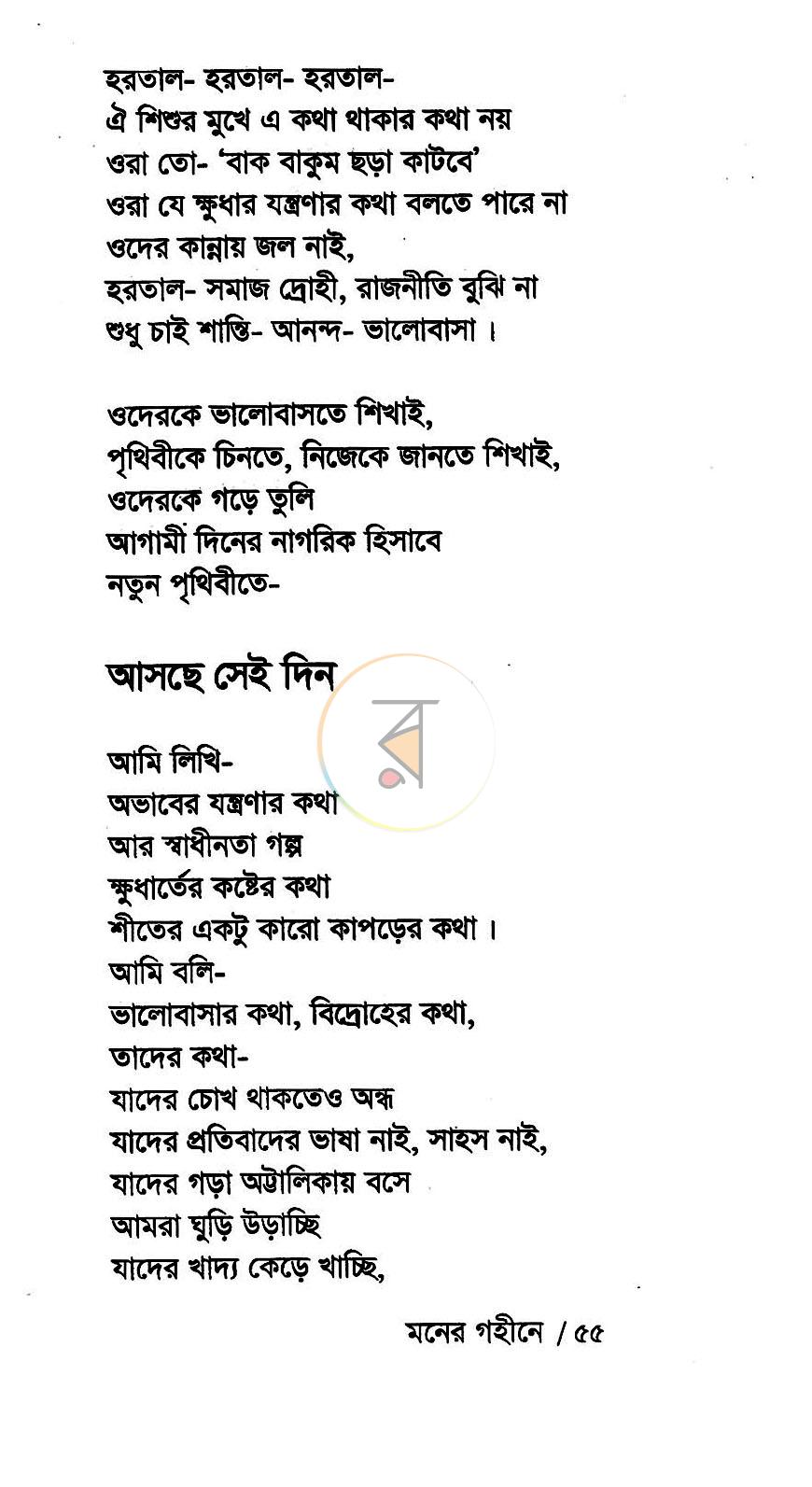 পাতা 7