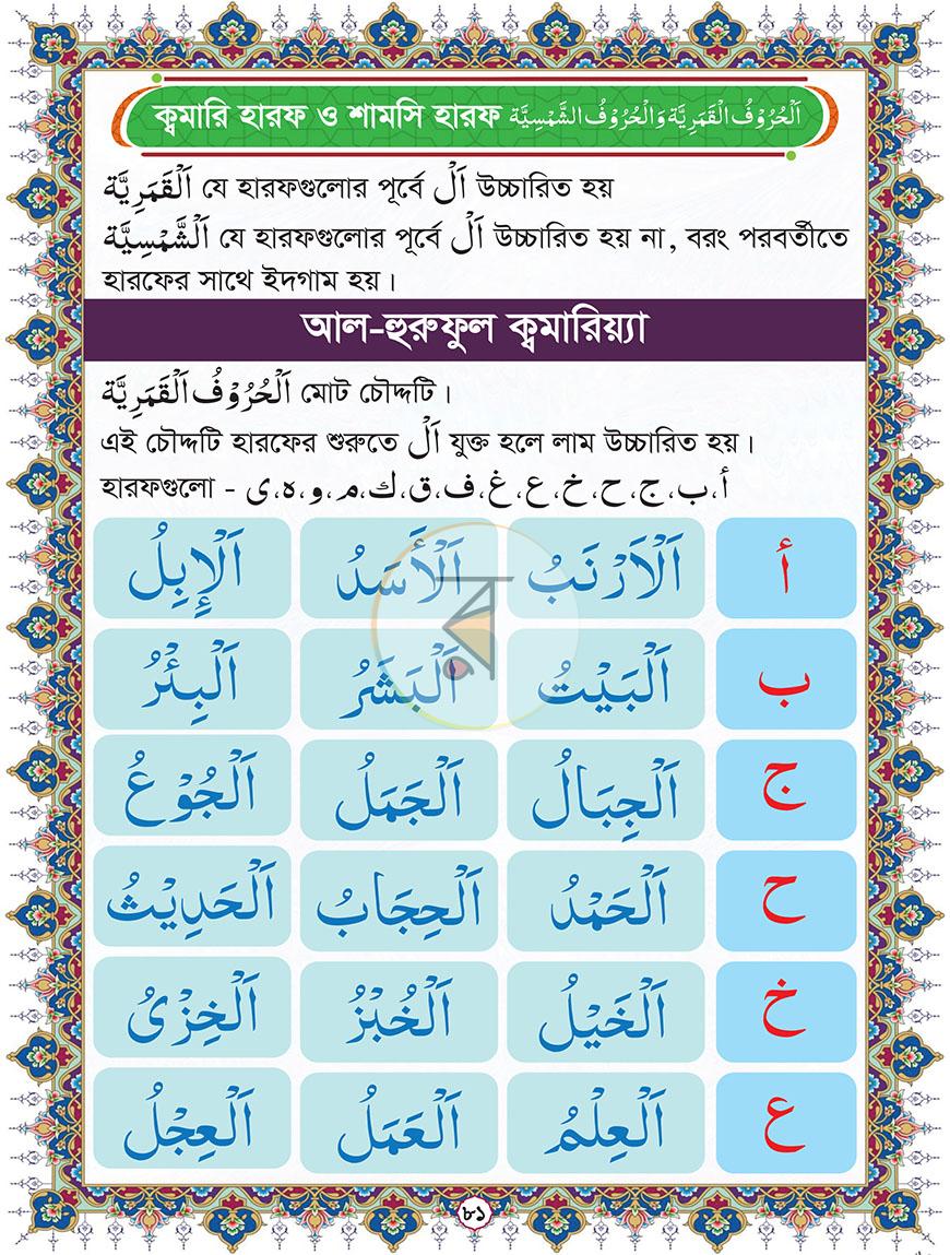 পাতা 10