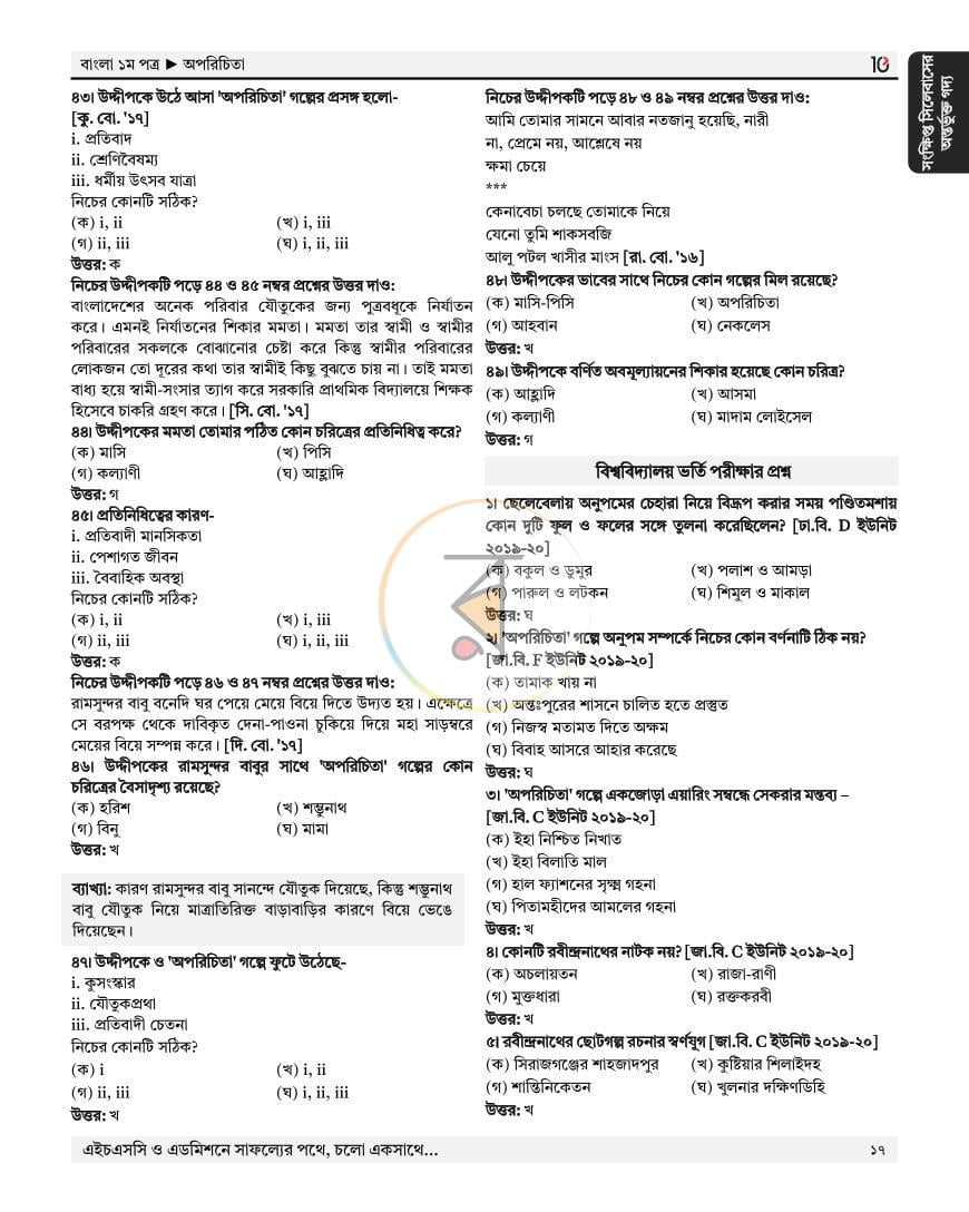 পাতা 13