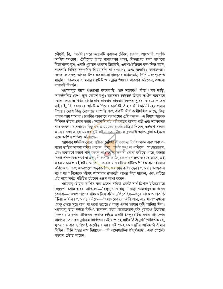 পাতা 12