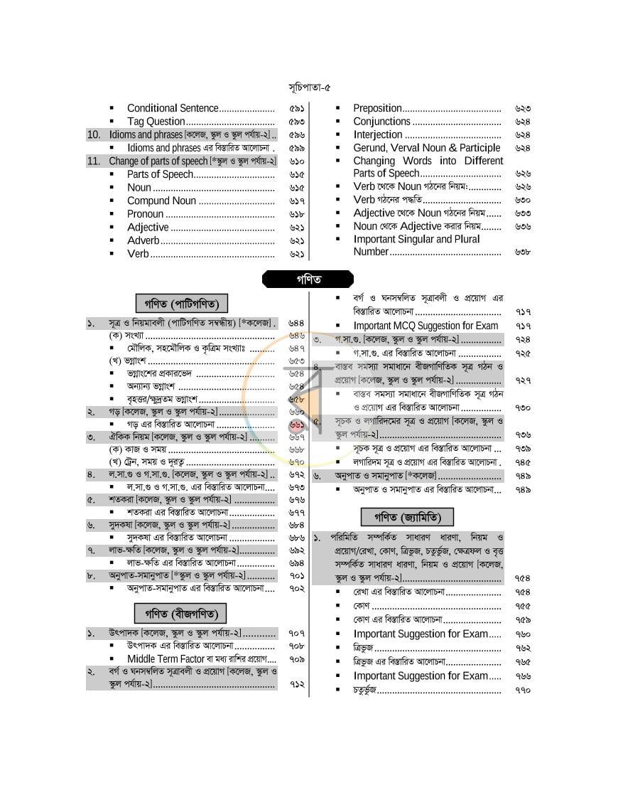 পাতা 4