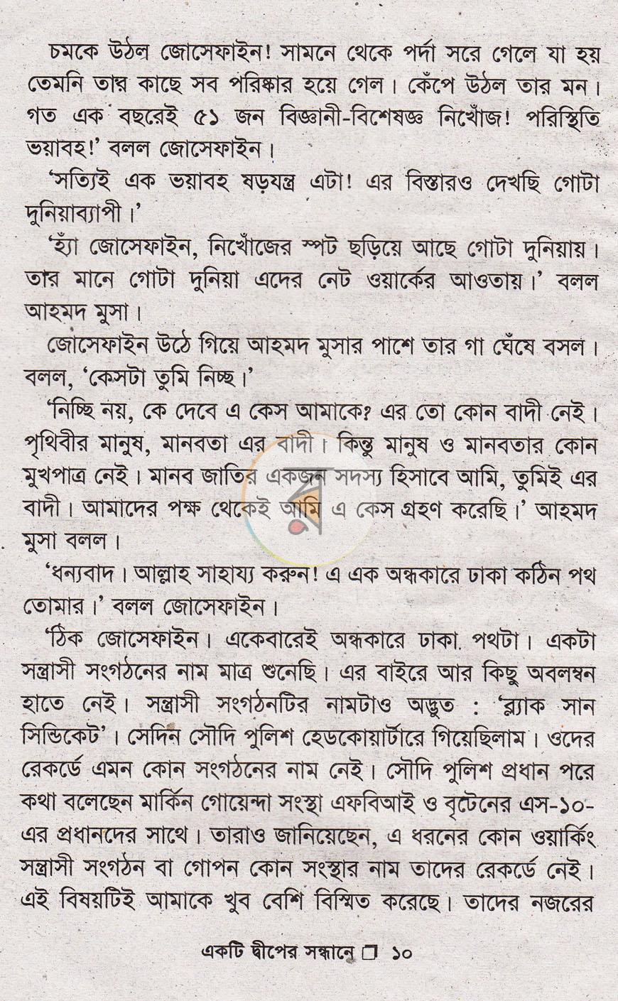 পাতা 7