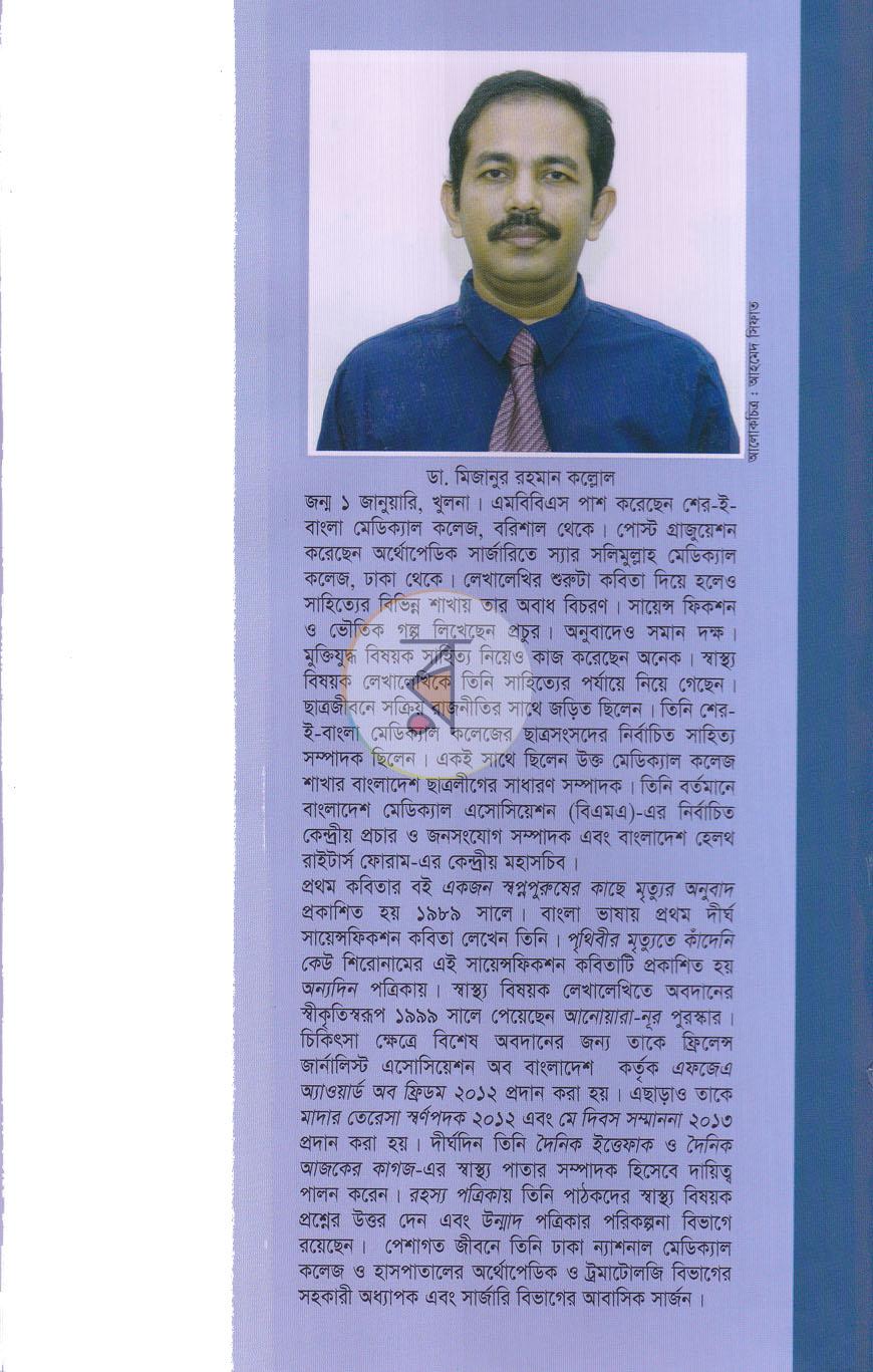 পাতা 9