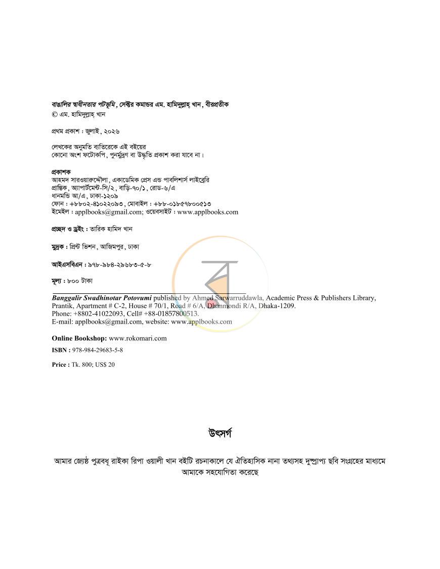 পাতা 4