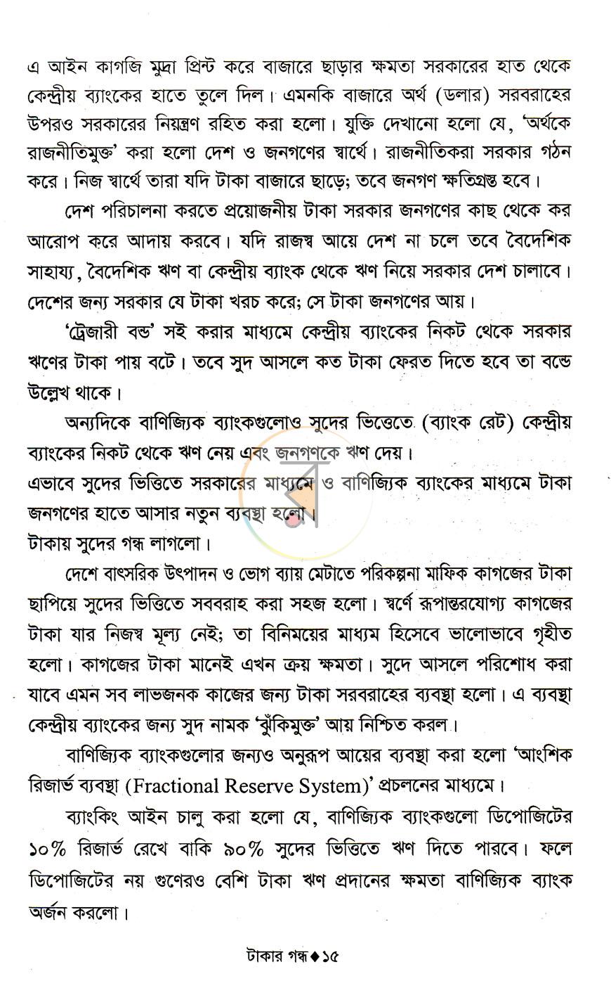 পাতা 11