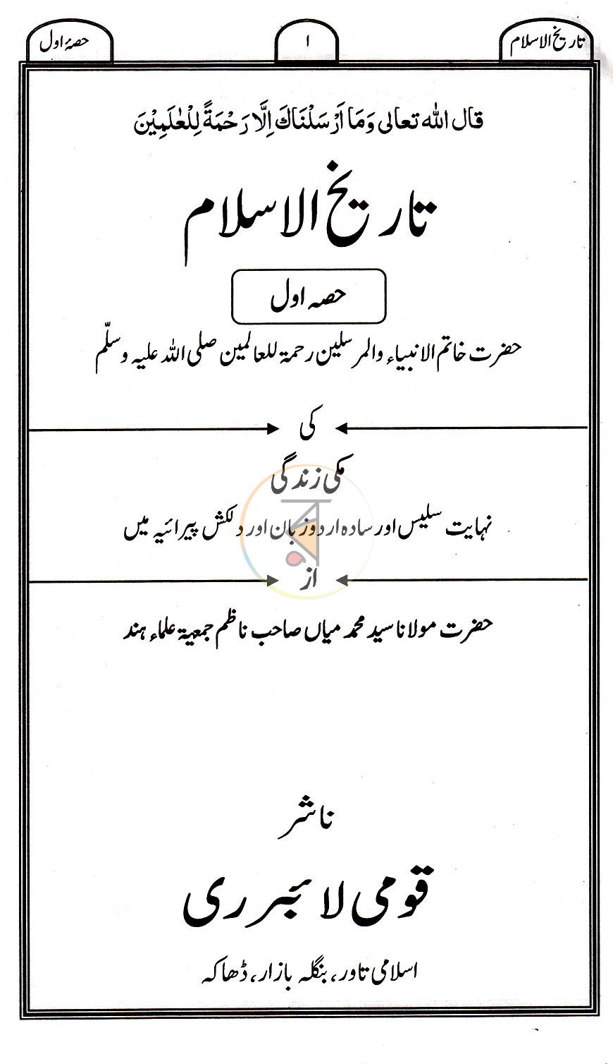 পাতা 1